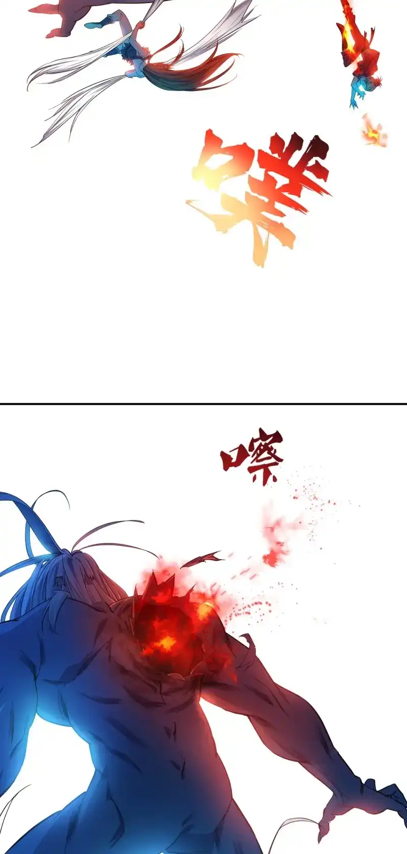 我的师父什么都懂亿点点 第16话 15 斩尸王 第9页