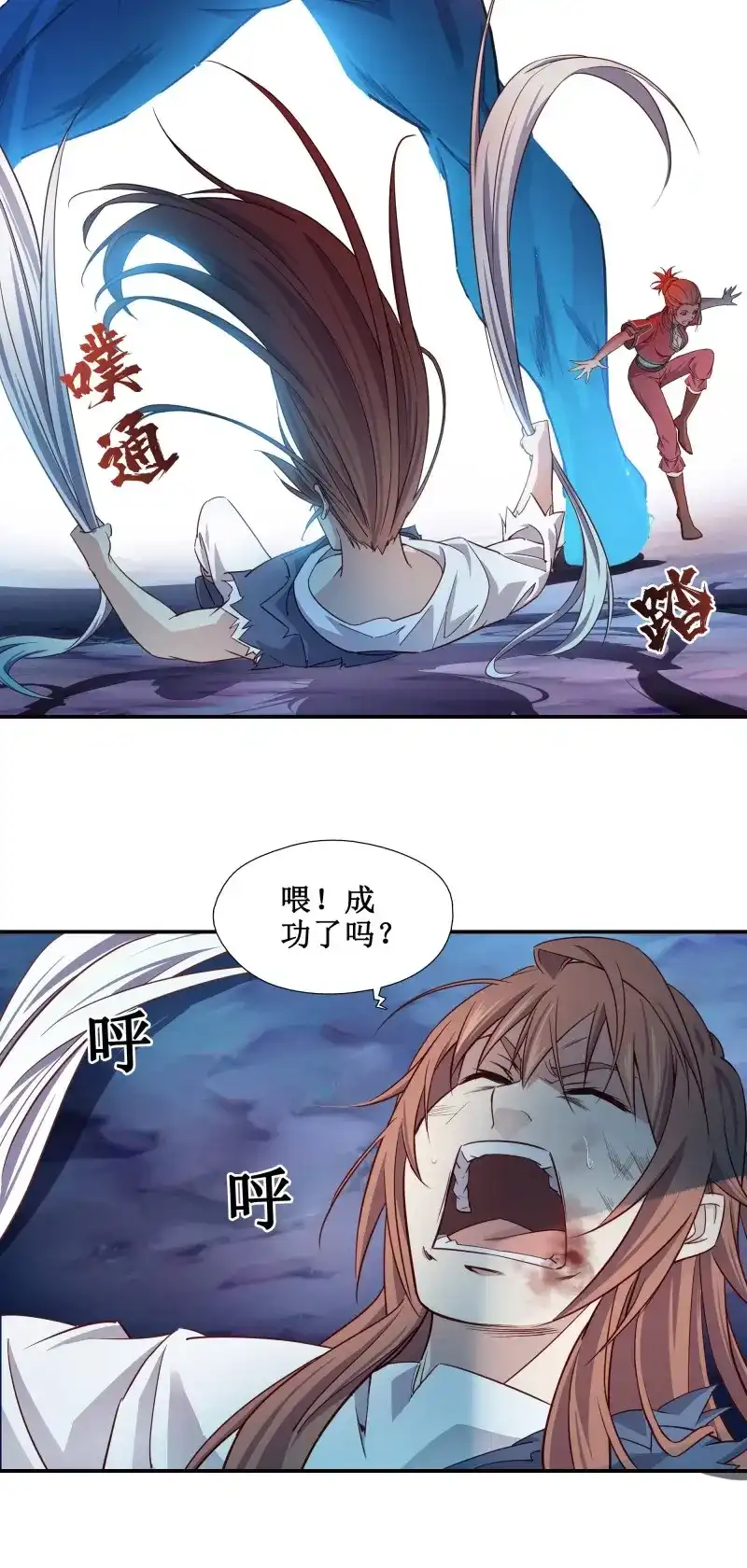 我的师父什么都懂亿点点 第16话 15 斩尸王 第10页