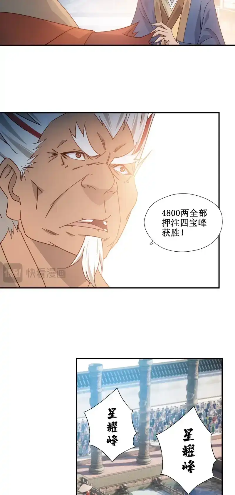 我的师父什么都懂亿点点 第17话 16 师父驾到 第13页