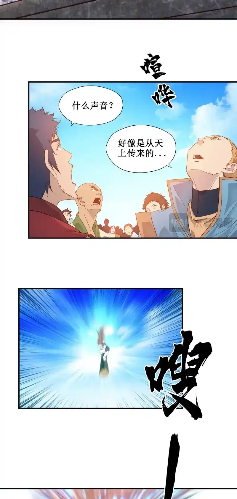 我的师父什么都懂亿点点 第17话 16 师父驾到 第18页