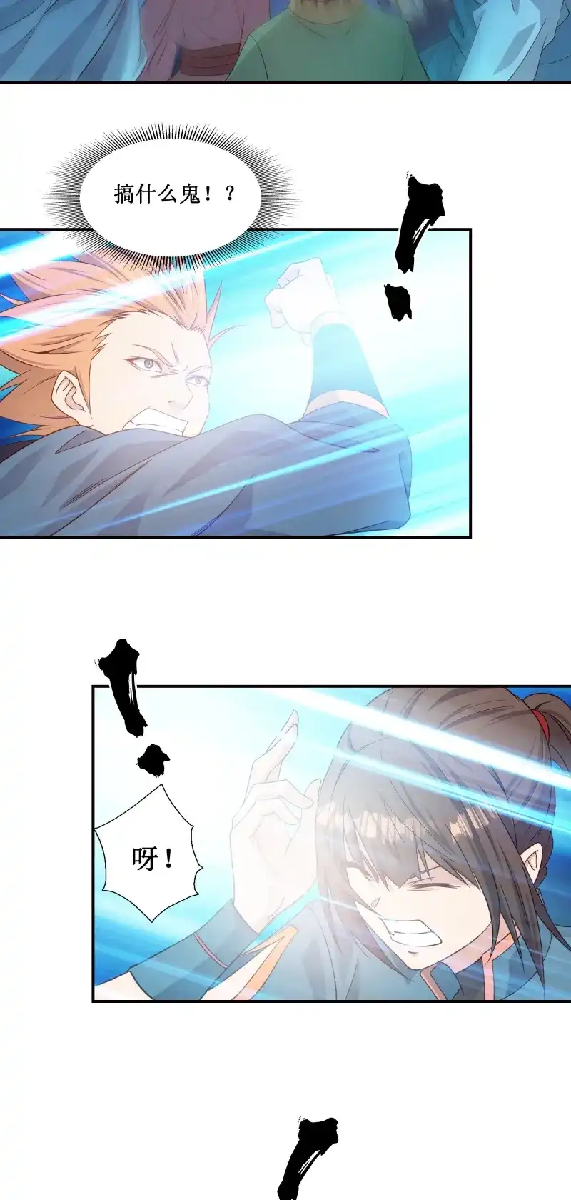 我的师父什么都懂亿点点 第17话 16 师父驾到 第20页