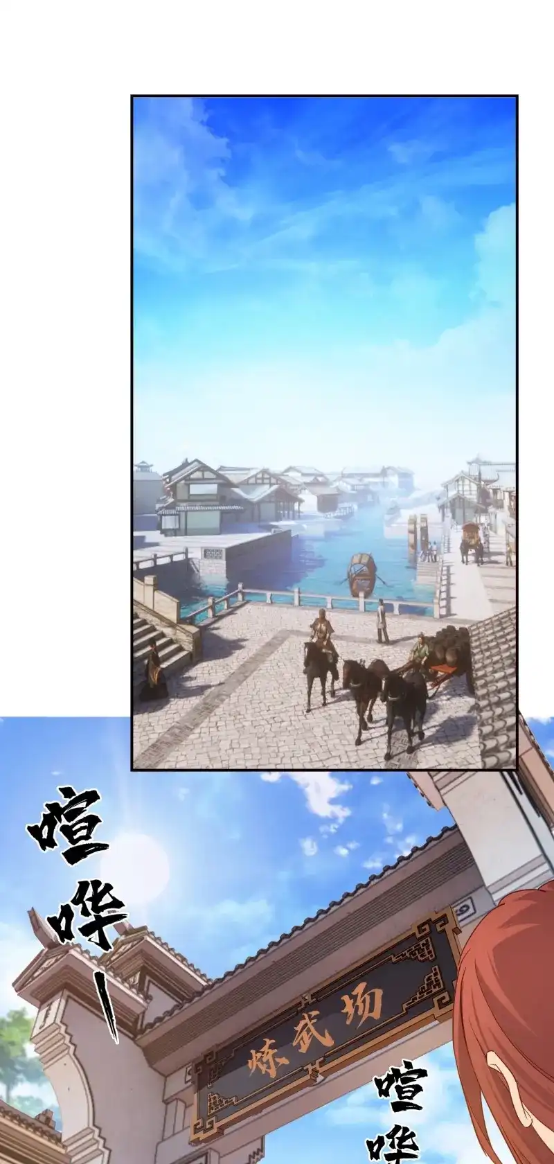 我的师父什么都懂亿点点 第17话 16 师父驾到 第2页