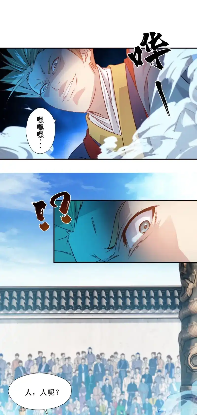 我的师父什么都懂亿点点 第18话 17 比武正式开始 第24页