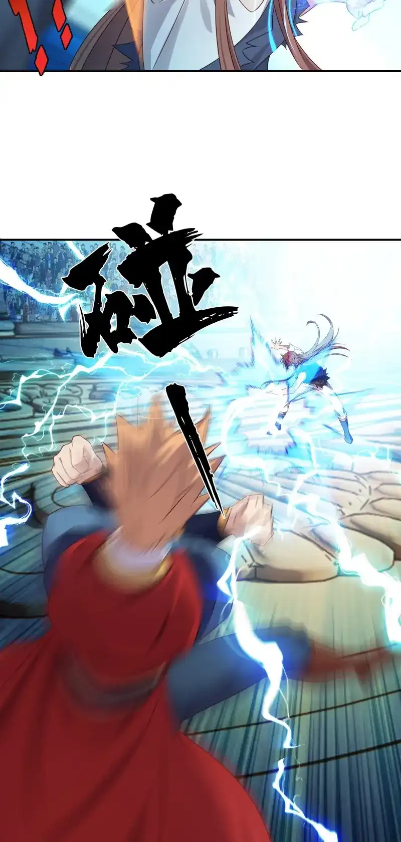 我的师父什么都懂亿点点 第18话 17 比武正式开始 第10页