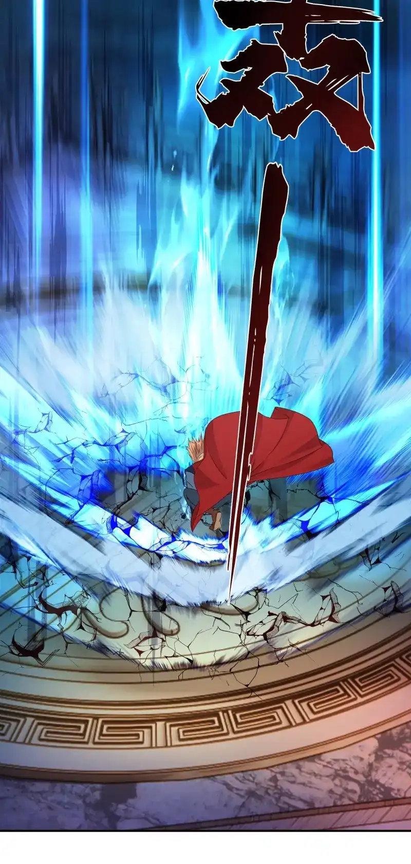 我的师父什么都懂亿点点 第18话 17 比武正式开始 第23页
