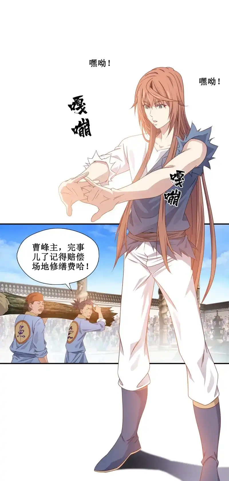 我的师父什么都懂亿点点 第18话 17 比武正式开始 第2页