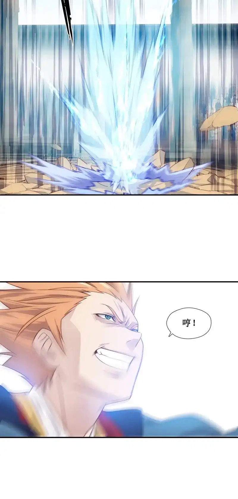 我的师父什么都懂亿点点 第18话 17 比武正式开始 第17页