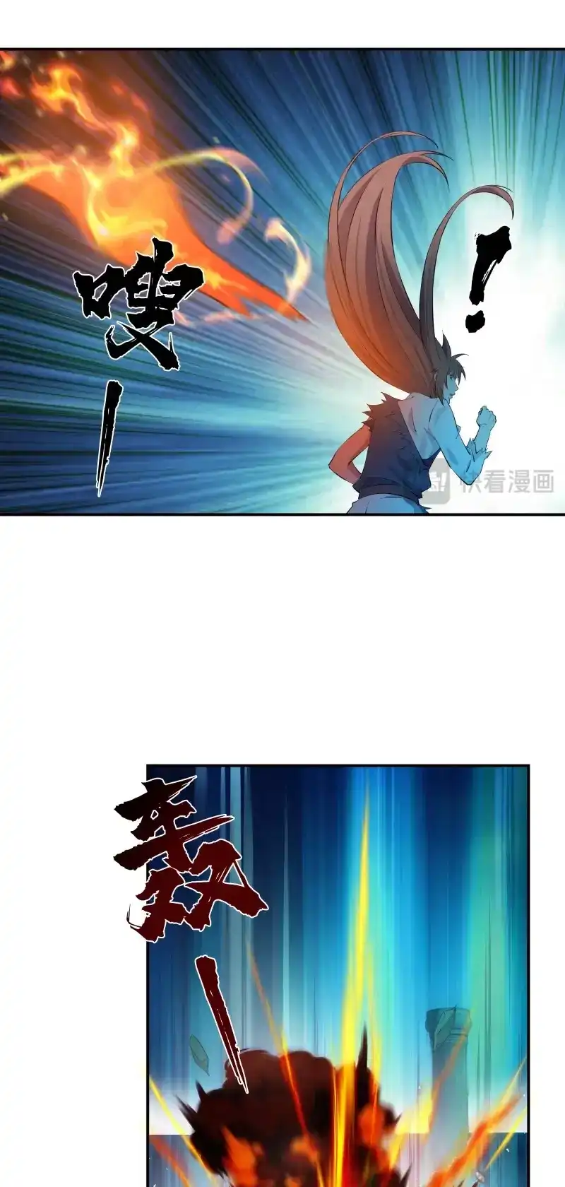 我的师父什么都懂亿点点 第19话 18 还没结束 第10页
