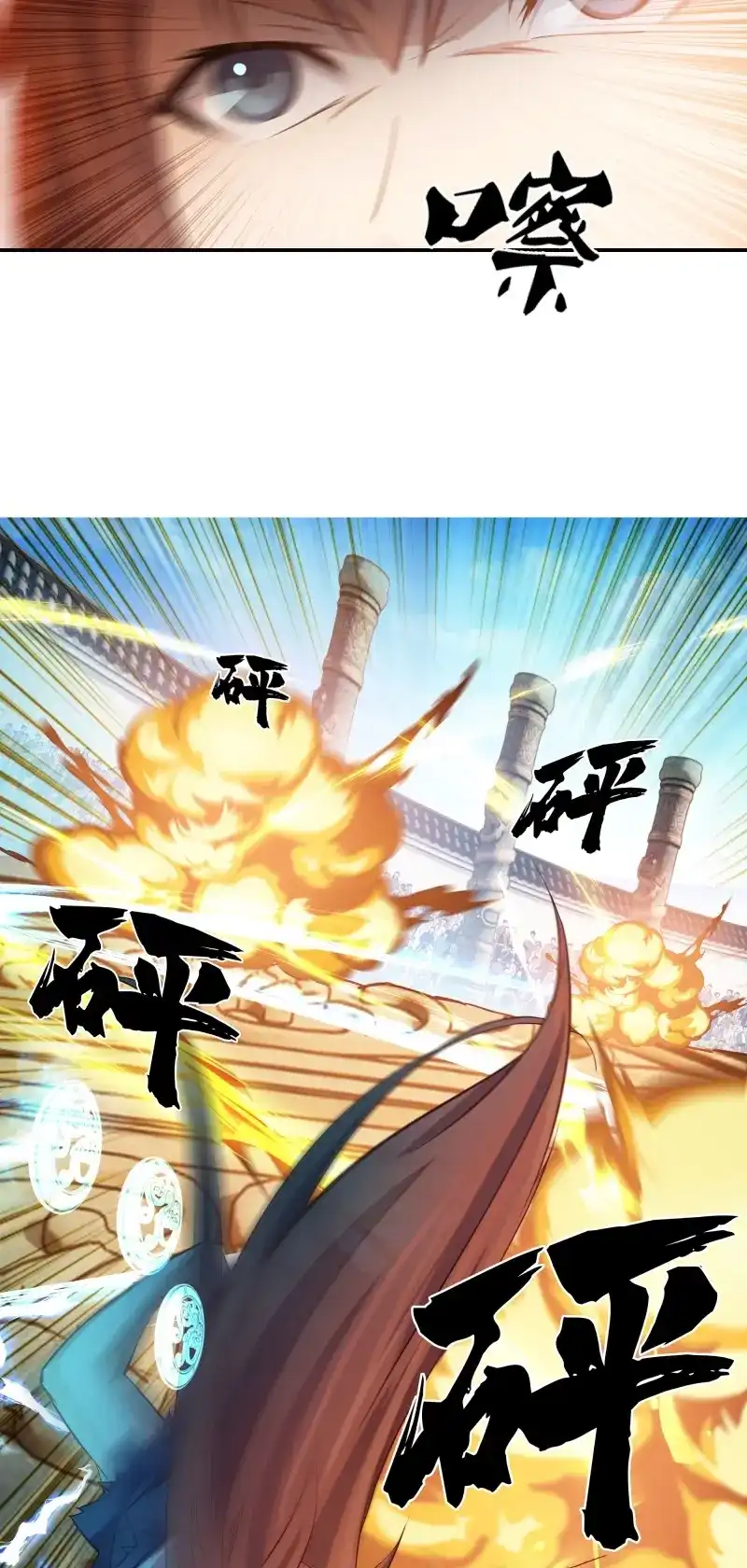 我的师父什么都懂亿点点 第19话 18 还没结束 第18页