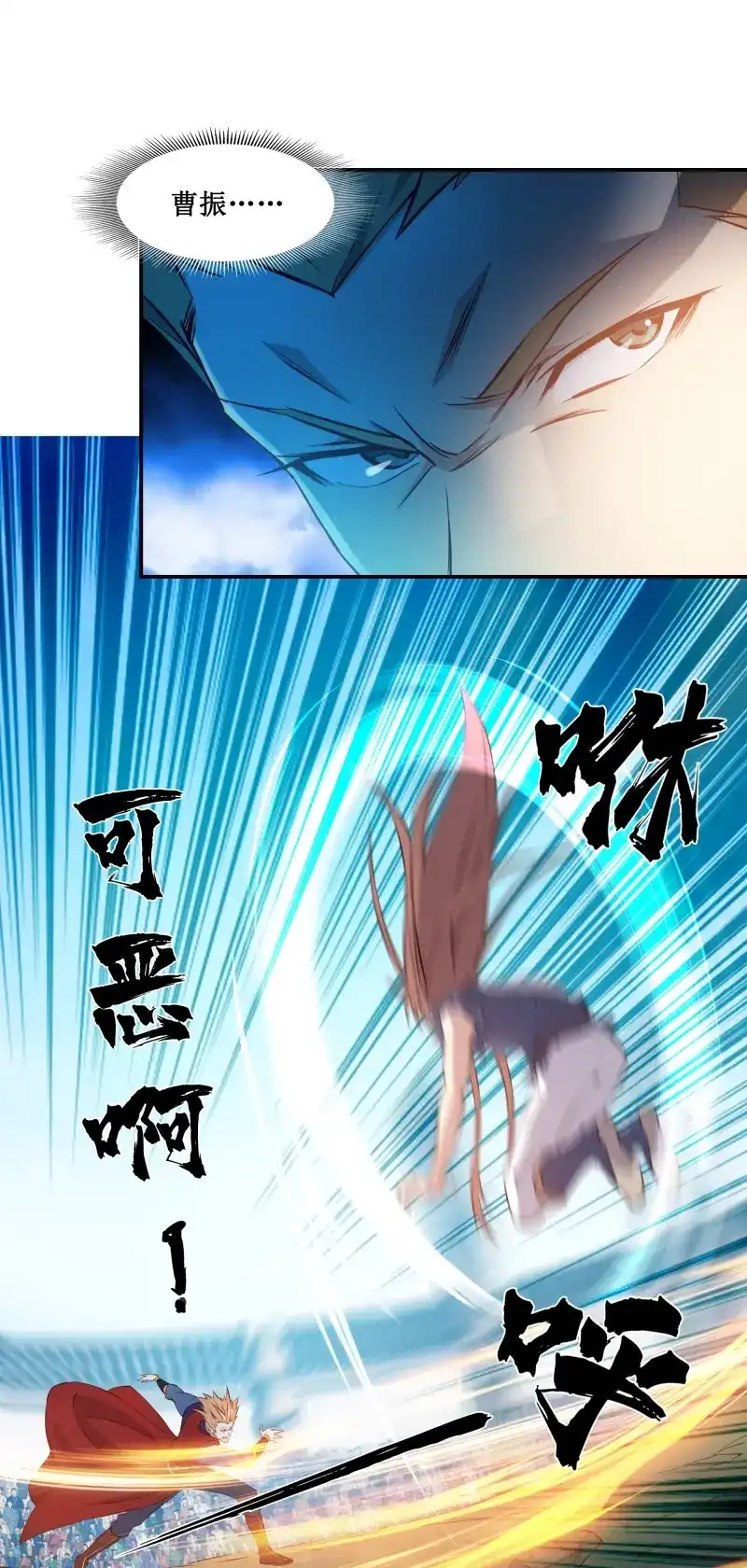 我的师父什么都懂亿点点 第19话 18 还没结束 第5页