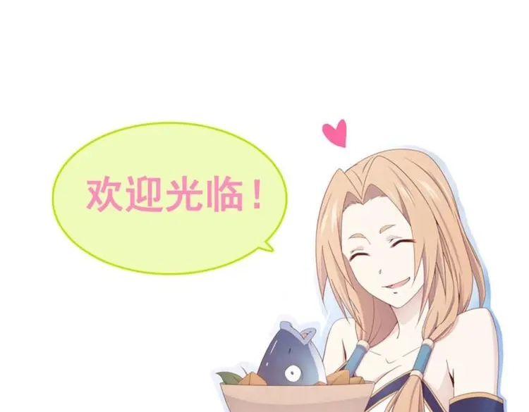 我的师父什么都懂亿点点 第19话 18 还没结束 第26页