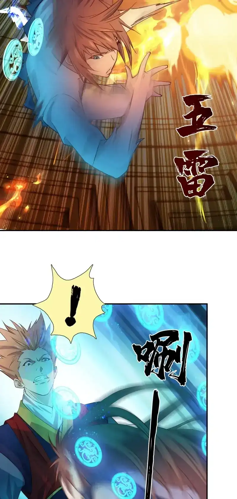 我的师父什么都懂亿点点 第19话 18 还没结束 第19页