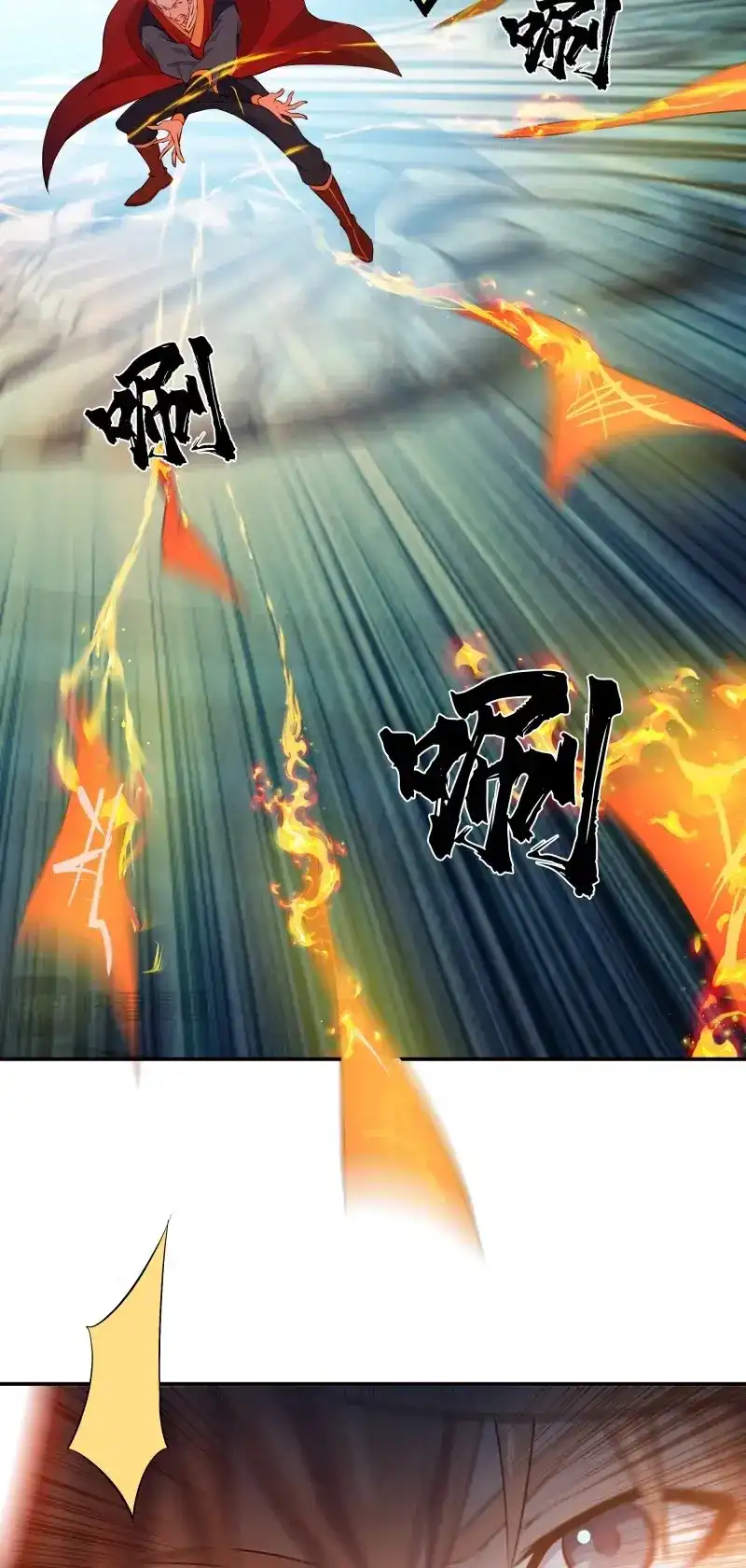 我的师父什么都懂亿点点 第19话 18 还没结束 第17页