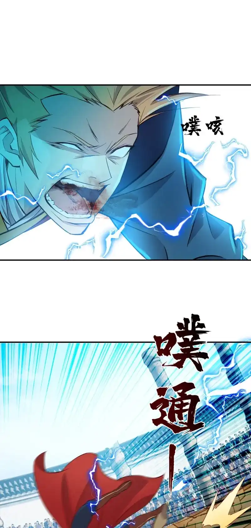我的师父什么都懂亿点点 第19话 18 还没结束 第21页