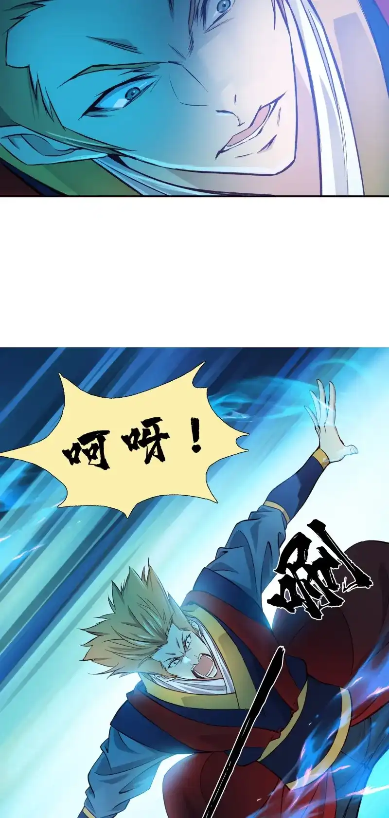 我的师父什么都懂亿点点 第19话 18 还没结束 第15页