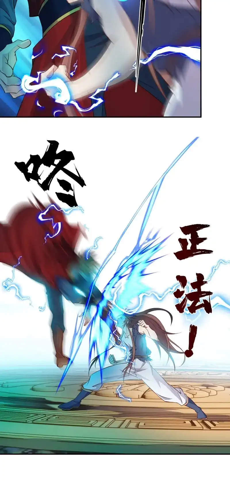我的师父什么都懂亿点点 第19话 18 还没结束 第20页
