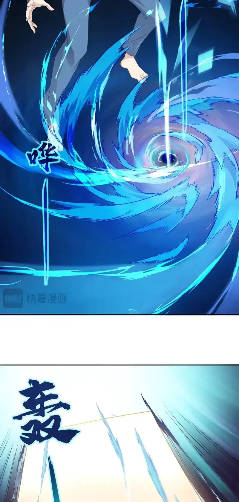 我的师父什么都懂亿点点 第2话 1 天元之力 第27页