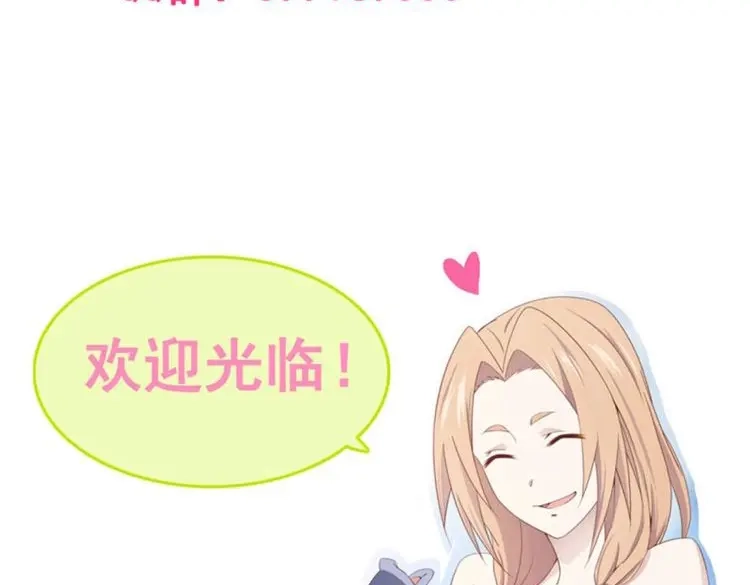 我的师父什么都懂亿点点 第20话 19 神秘人 第26页
