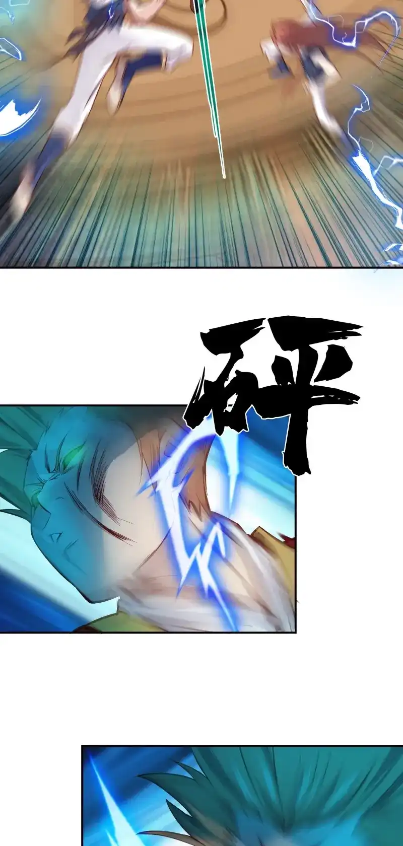 我的师父什么都懂亿点点 第20话 19 神秘人 第13页