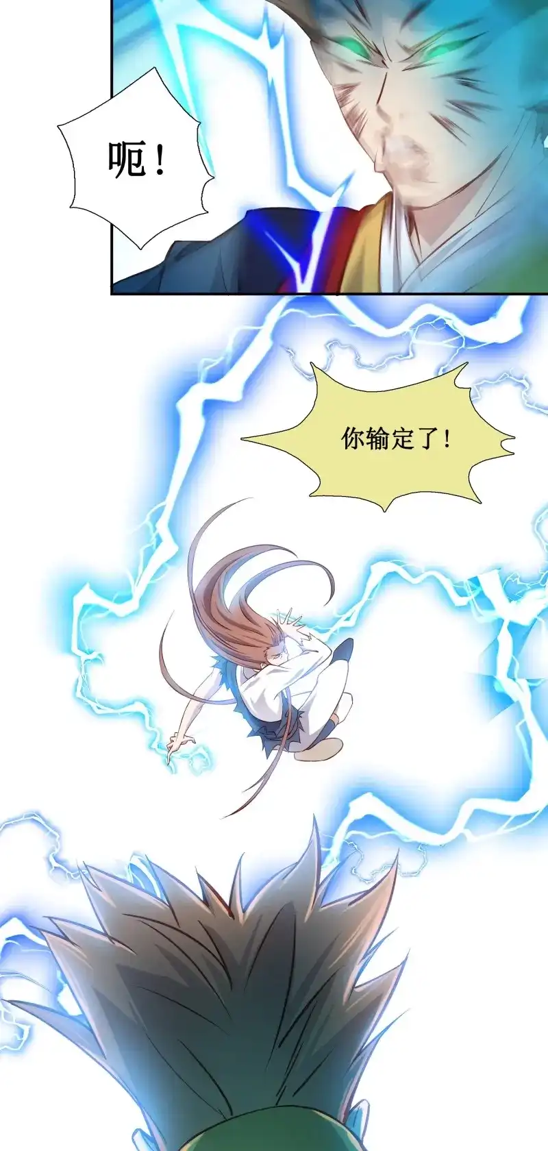 我的师父什么都懂亿点点 第20话 19 神秘人 第14页