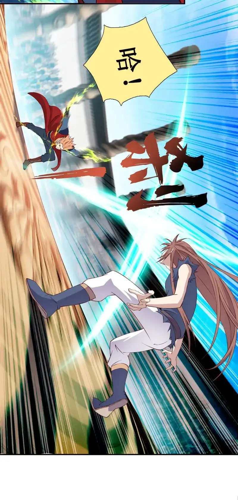 我的师父什么都懂亿点点 第20话 19 神秘人 第8页