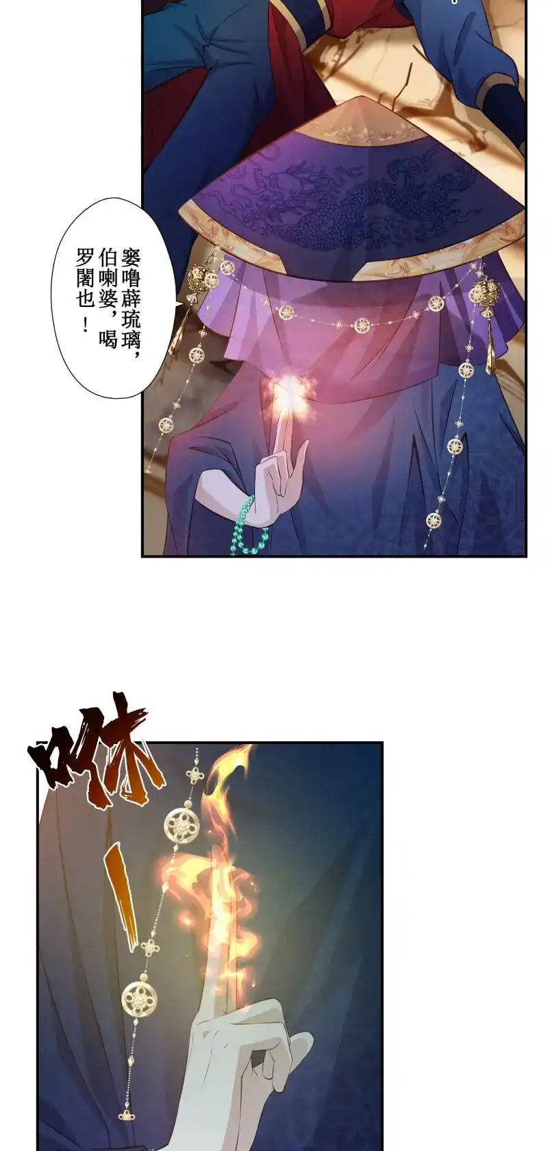 我的师父什么都懂亿点点 第21话 20 赢了 第5页