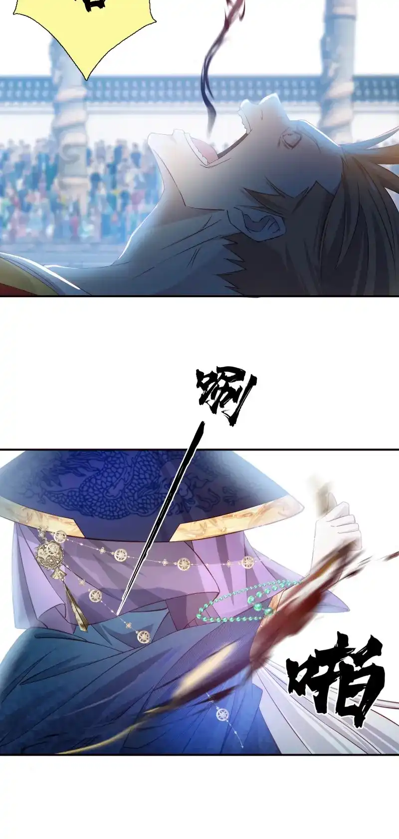 我的师父什么都懂亿点点 第21话 20 赢了 第8页