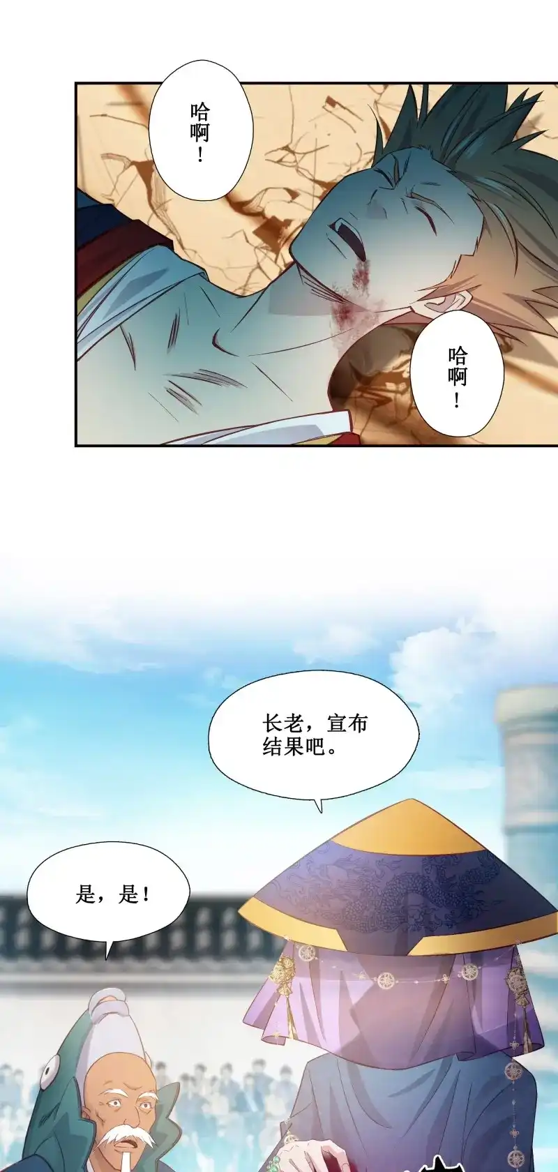 我的师父什么都懂亿点点 第21话 20 赢了 第9页