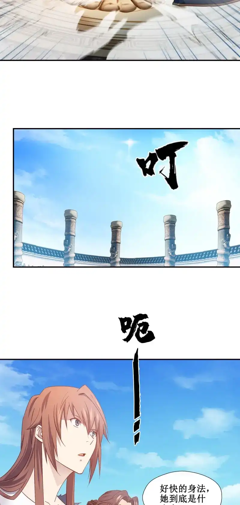 我的师父什么都懂亿点点 第21话 20 赢了 第19页