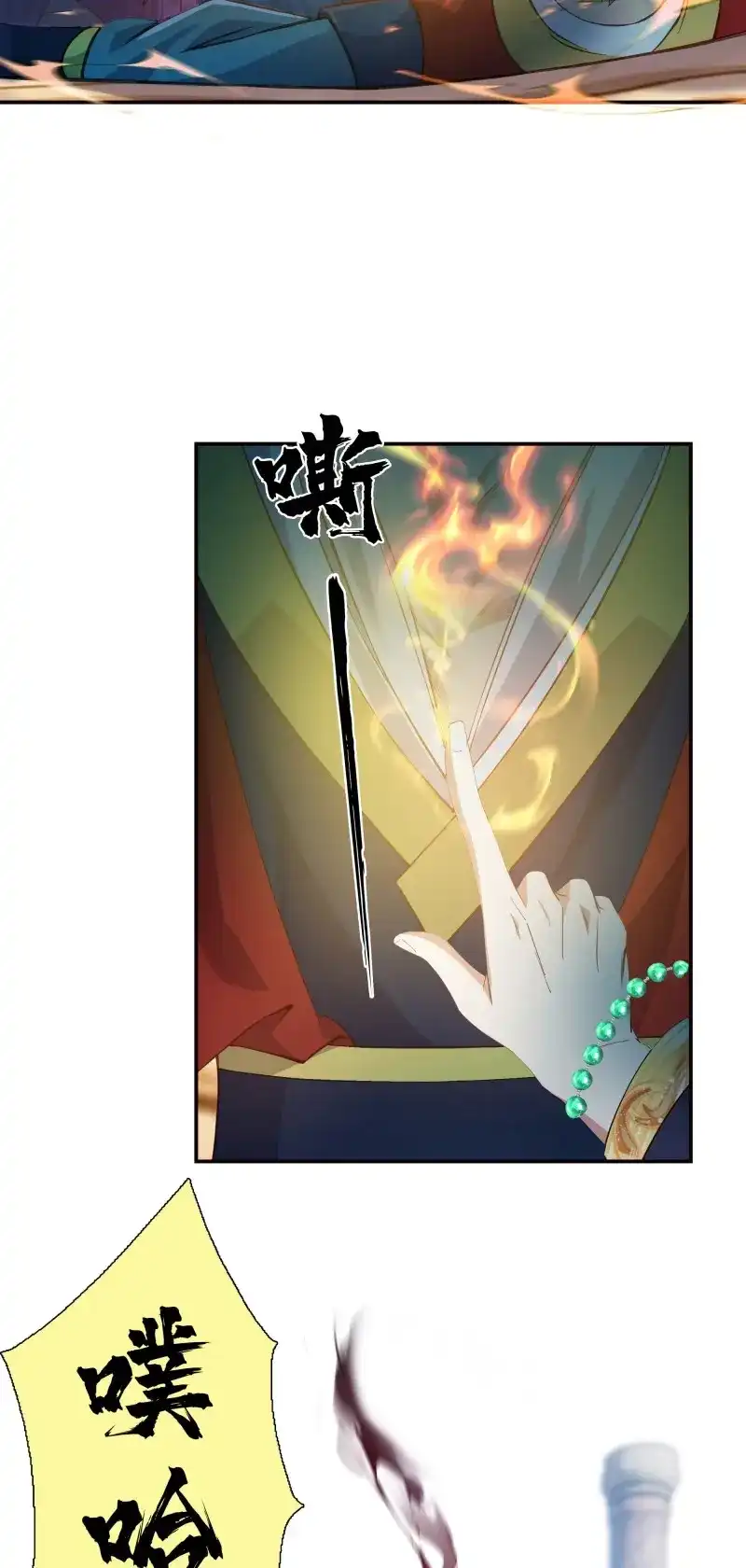 我的师父什么都懂亿点点 第21话 20 赢了 第7页