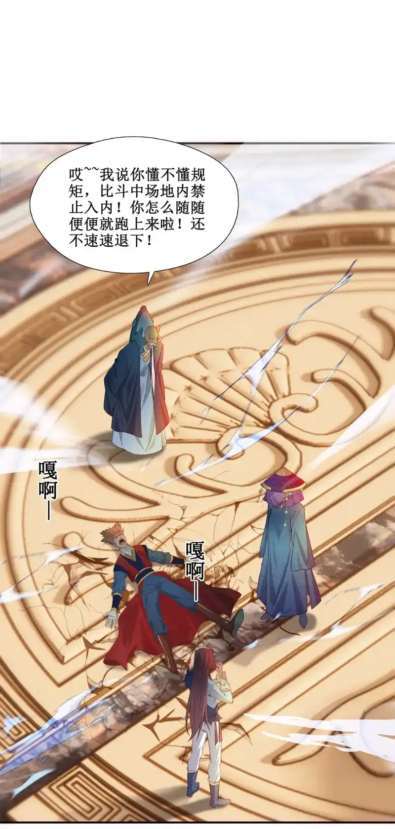我的师父什么都懂亿点点 第21话 20 赢了 第2页