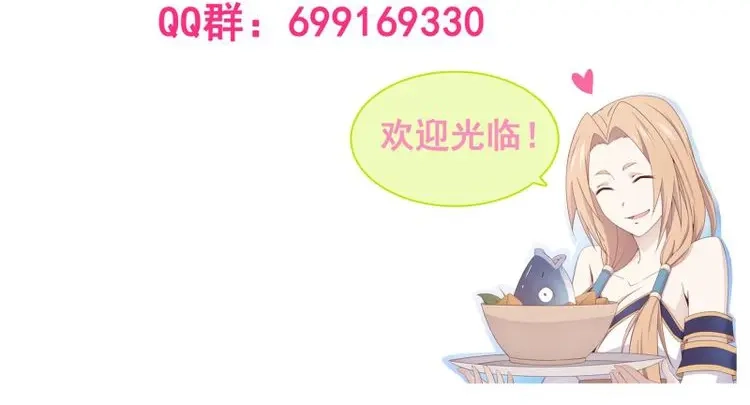 我的师父什么都懂亿点点 第22话 21 师父带你们去消费 第26页