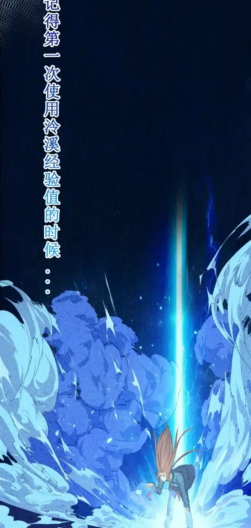 我的师父什么都懂亿点点 第23话 22 师父帮我们炼丹 第19页