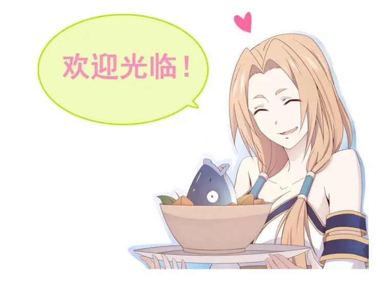 我的师父什么都懂亿点点 第23话 22 师父帮我们炼丹 第26页