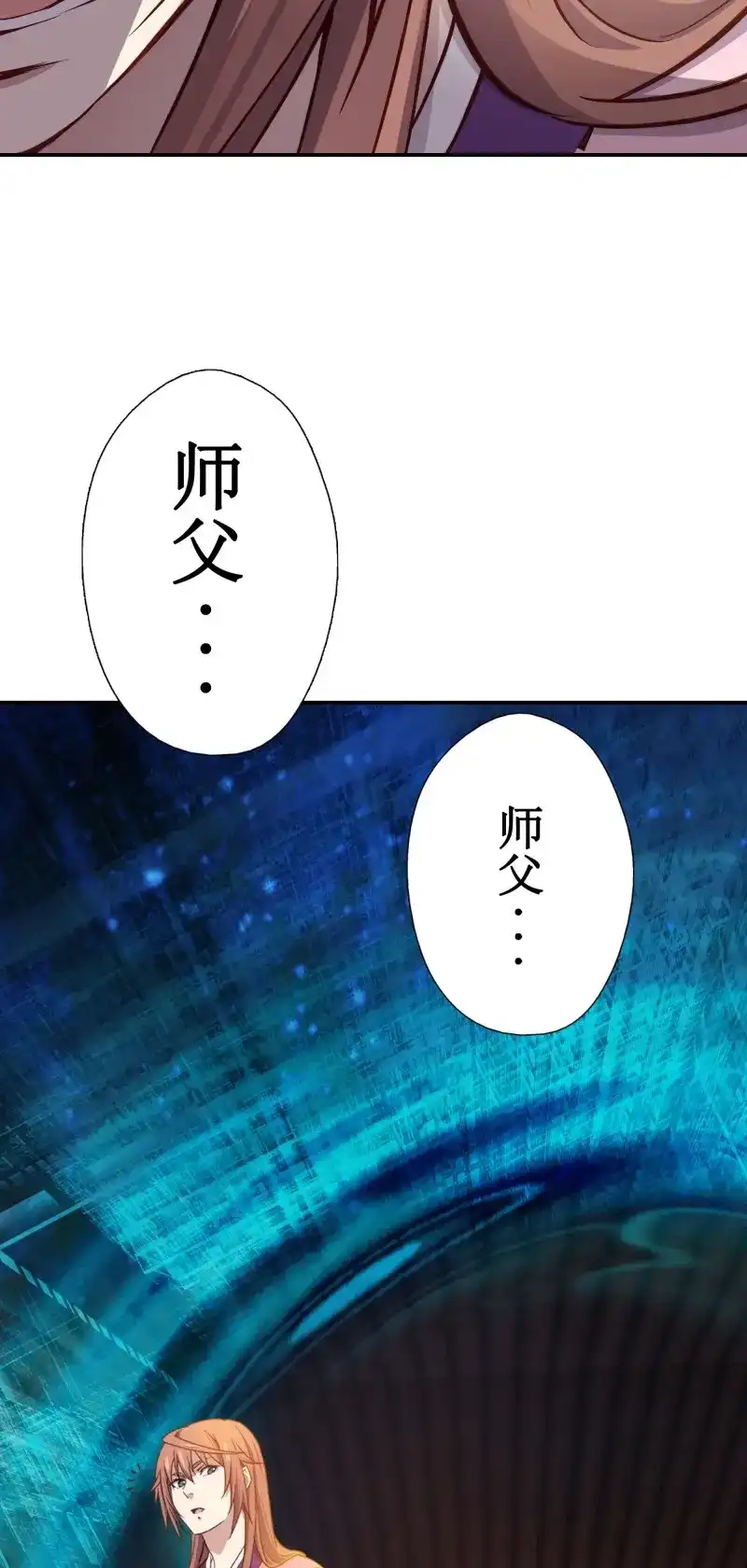 我的师父什么都懂亿点点 第23话 22 师父帮我们炼丹 第22页
