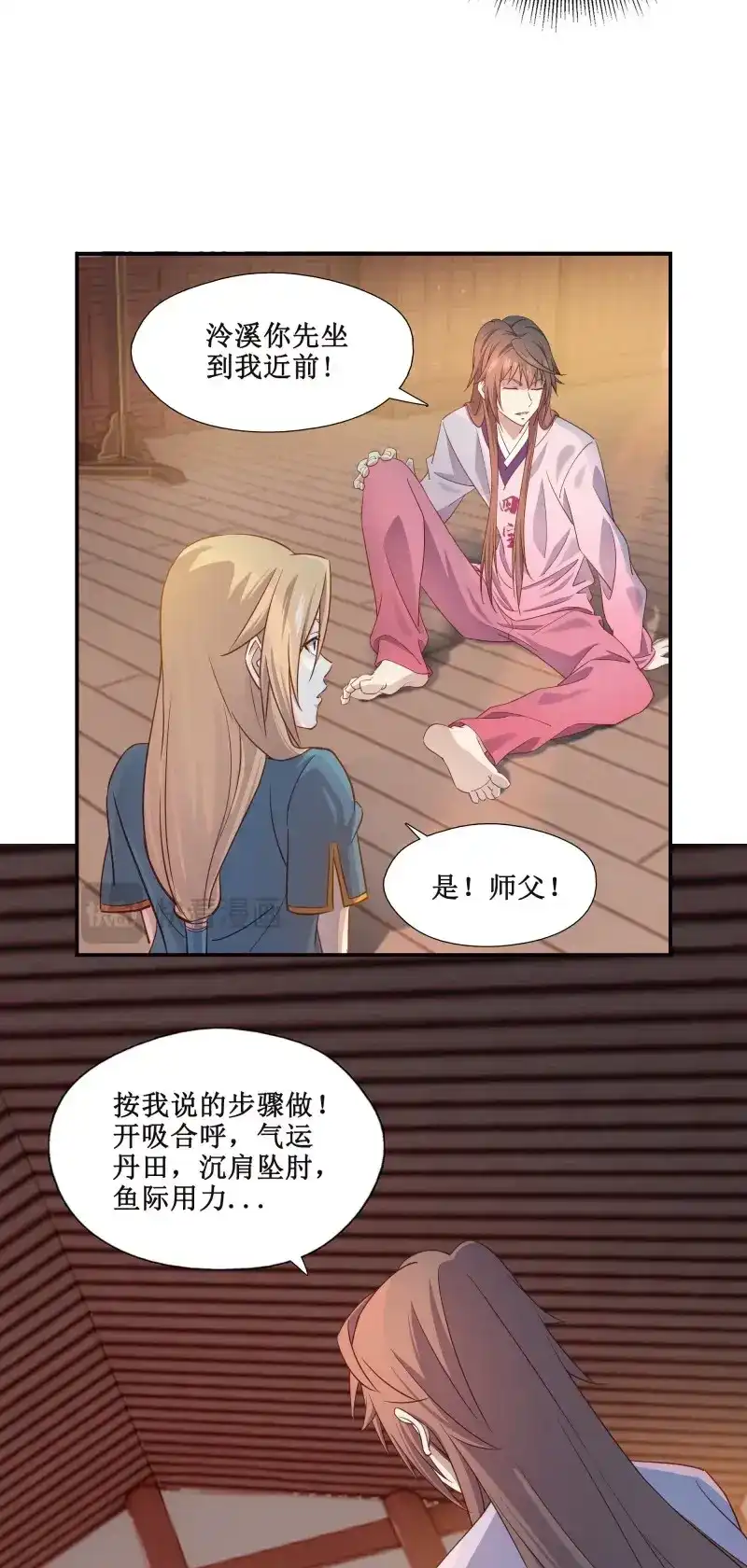 我的师父什么都懂亿点点 第24话 23 四个弟子都是怪物 第7页
