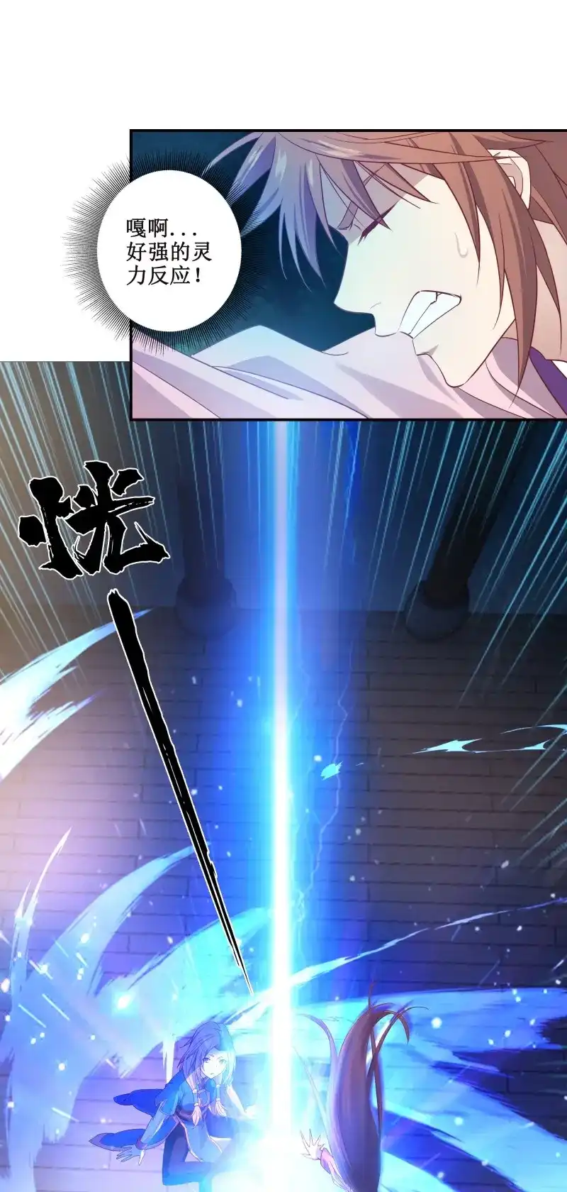 我的师父什么都懂亿点点 第24话 23 四个弟子都是怪物 第10页