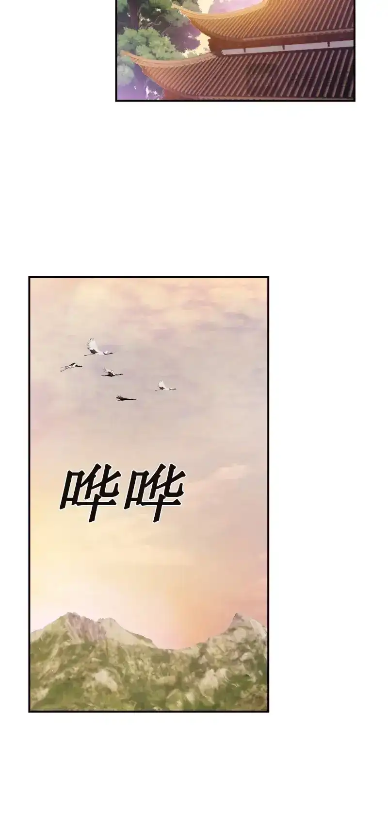 我的师父什么都懂亿点点 第24话 23 四个弟子都是怪物 第14页