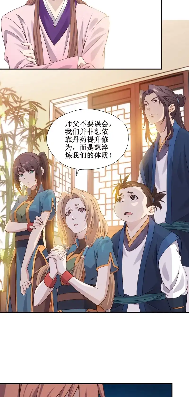 我的师父什么都懂亿点点 第24话 23 四个弟子都是怪物 第3页