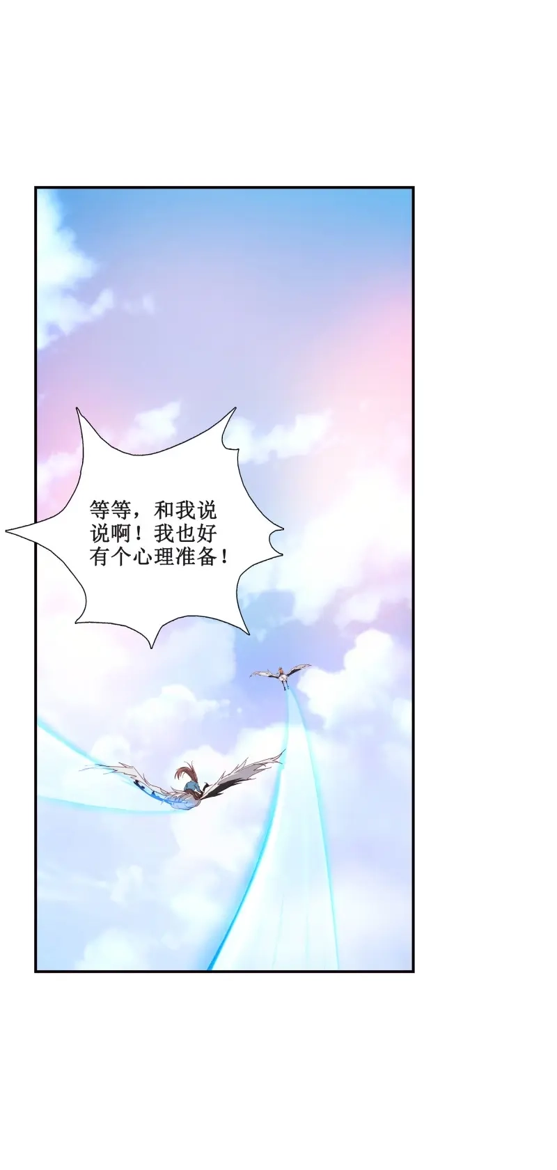 我的师父什么都懂亿点点 第25话 24 万兽山 第16页