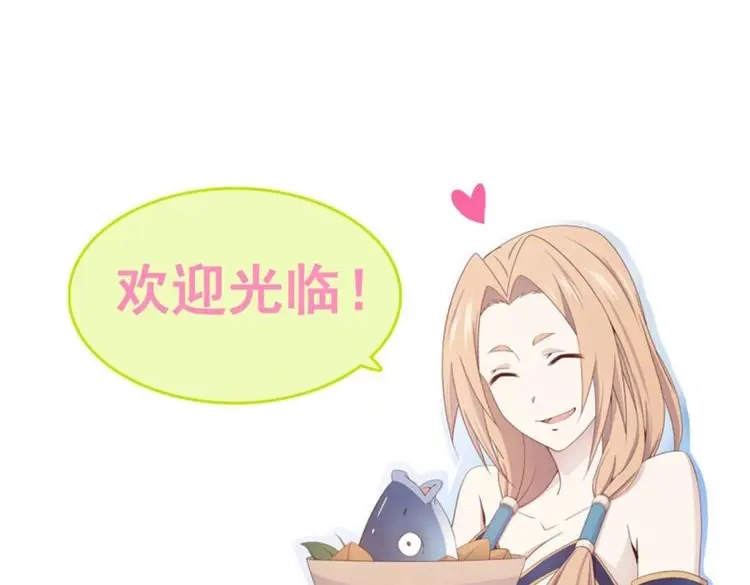 我的师父什么都懂亿点点 第25话 24 万兽山 第23页