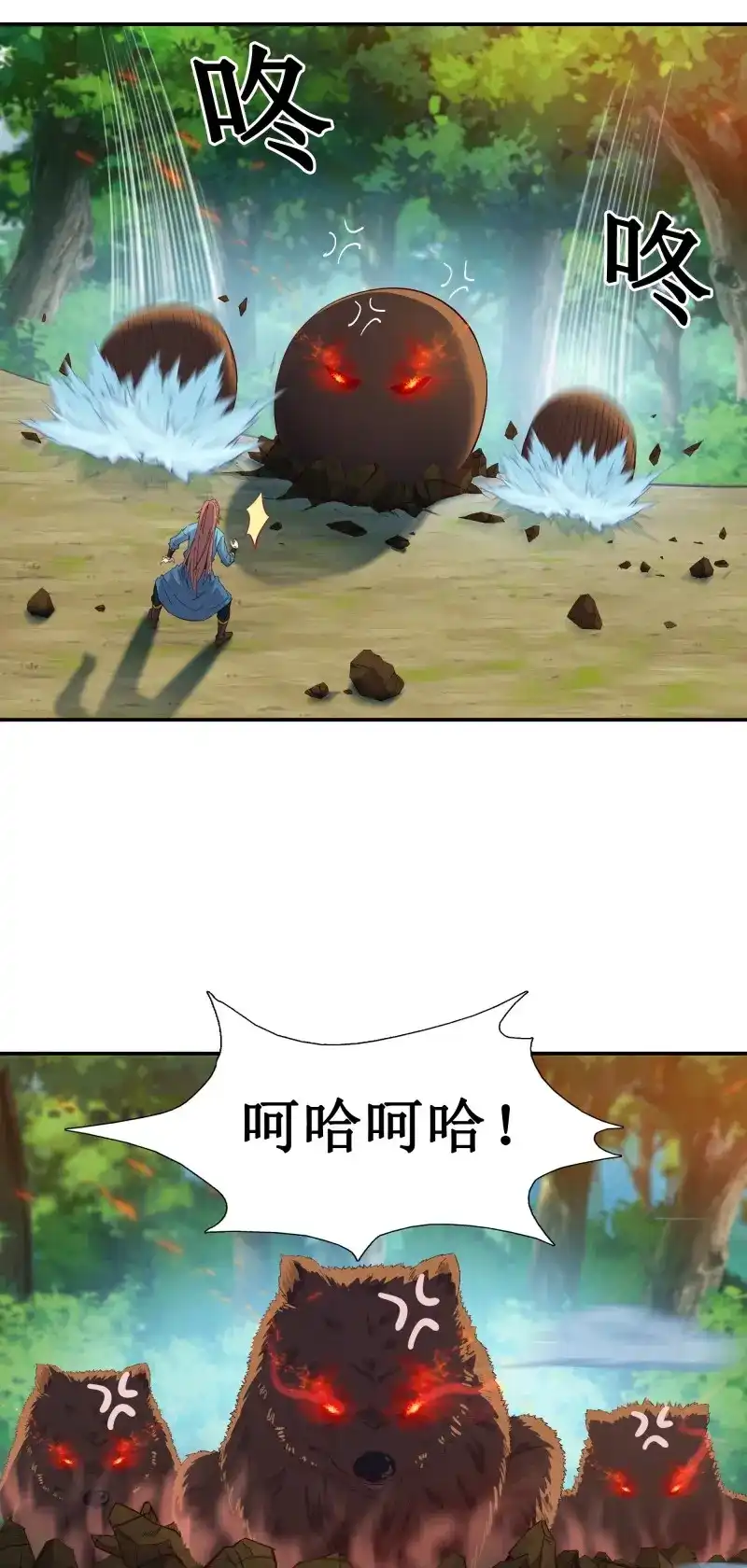 我的师父什么都懂亿点点 第29话 28 逃命要紧 第24页