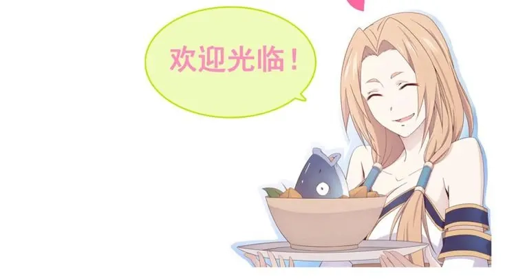 我的师父什么都懂亿点点 第29话 28 逃命要紧 第28页