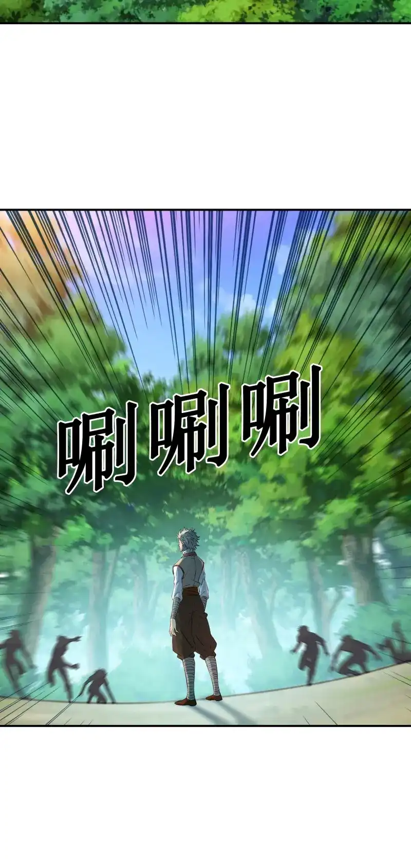 我的师父什么都懂亿点点 第29话 28 逃命要紧 第15页
