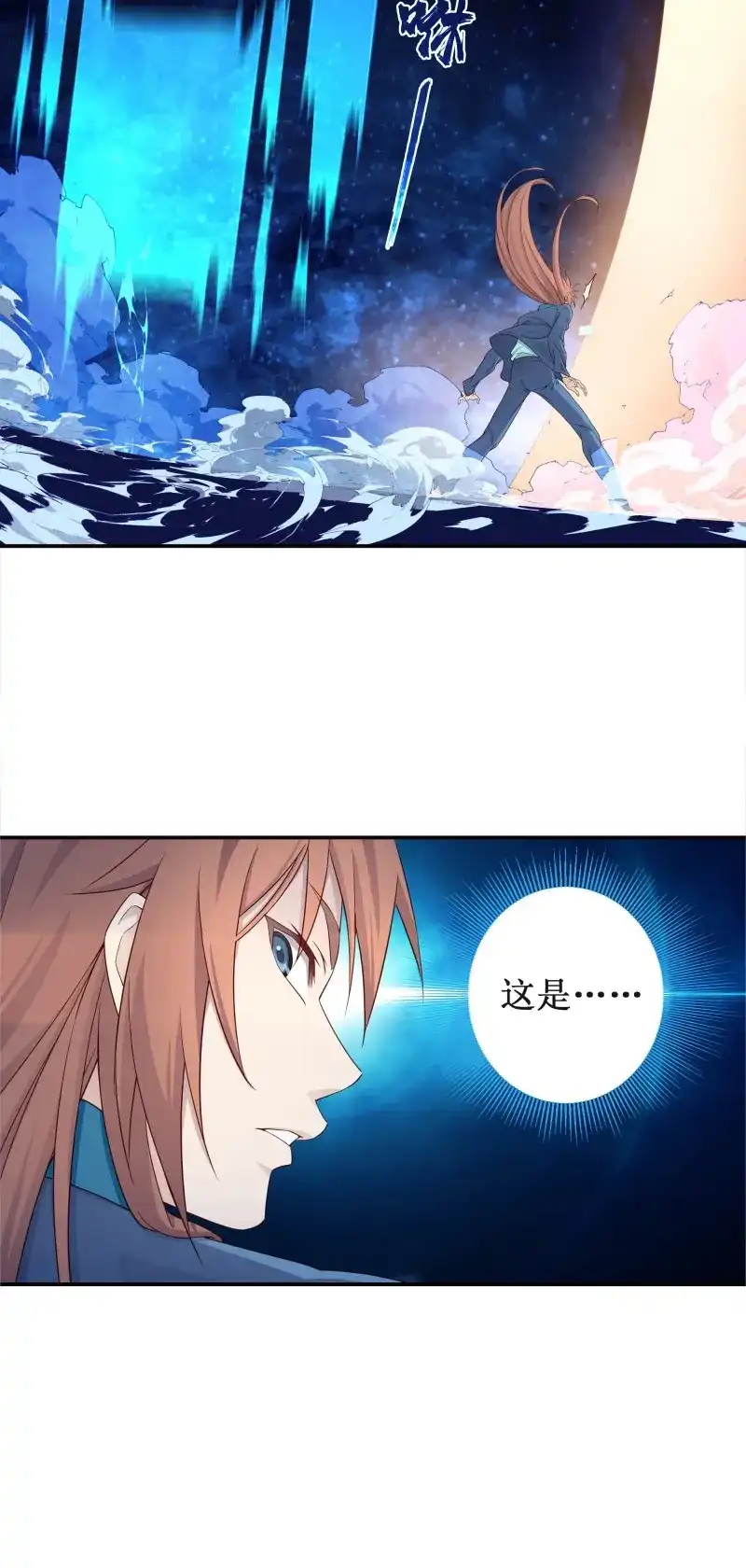 我的师父什么都懂亿点点 第3话 2 徒儿我们去钓鱼 第18页