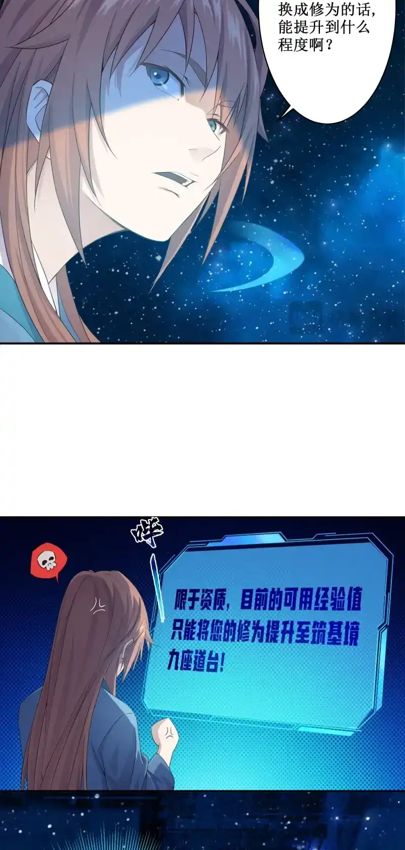 我的师父什么都懂亿点点 第3话 2 徒儿我们去钓鱼 第21页