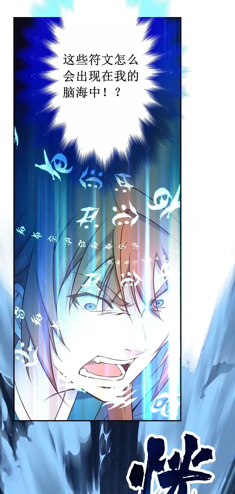 我的师父什么都懂亿点点 第3话 2 徒儿我们去钓鱼 第7页