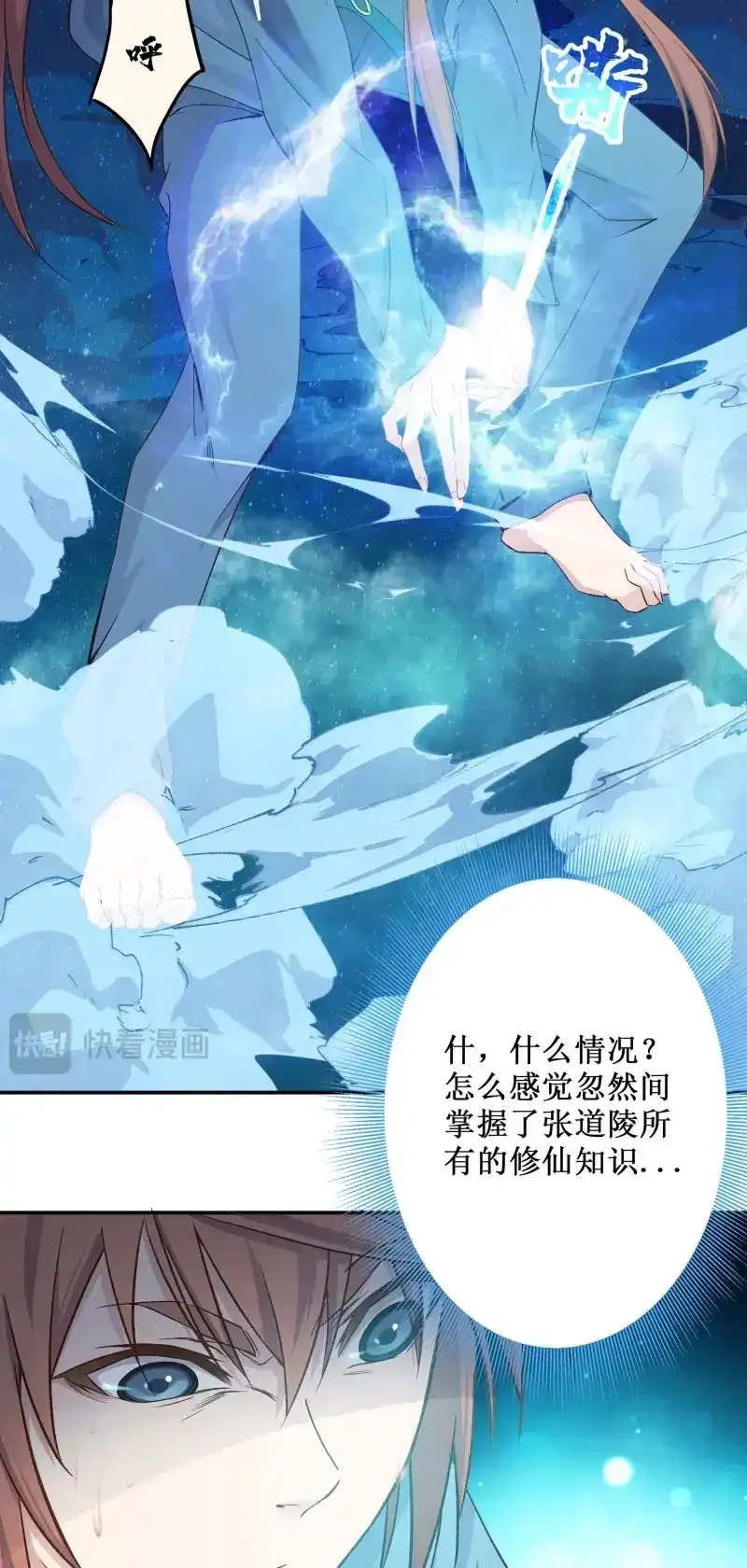 我的师父什么都懂亿点点 第3话 2 徒儿我们去钓鱼 第9页