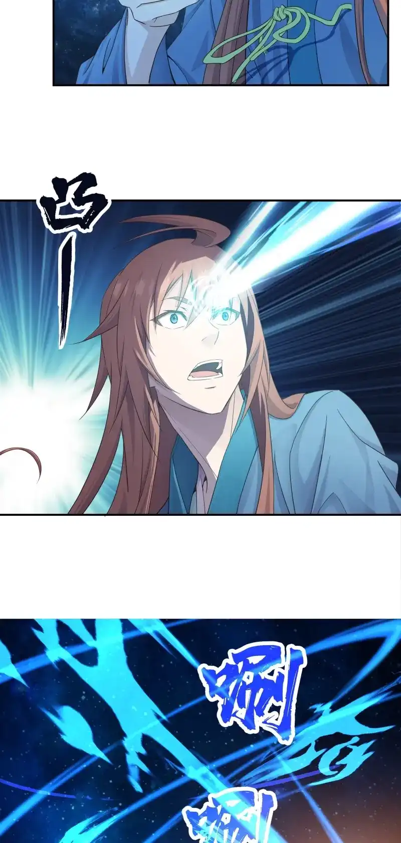我的师父什么都懂亿点点 第3话 2 徒儿我们去钓鱼 第5页