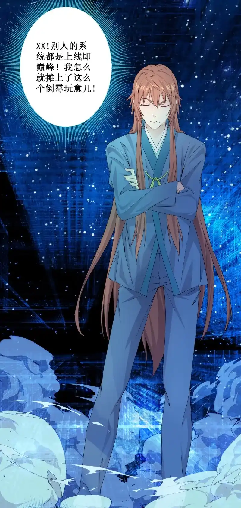 我的师父什么都懂亿点点 第3话 2 徒儿我们去钓鱼 第22页
